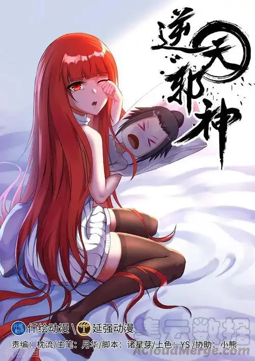 龙族崛起